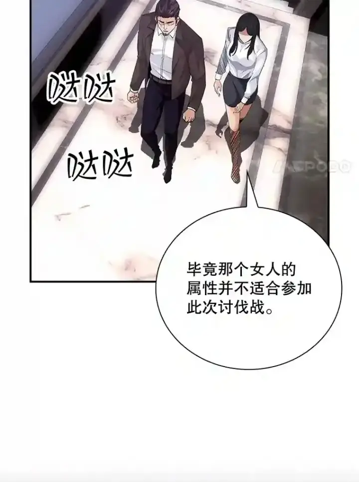 《SSS级隐藏大佬》12.S级魔人图7