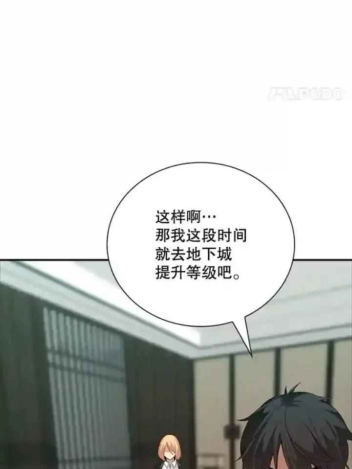 《SSS级隐藏大佬》12.S级魔人图70