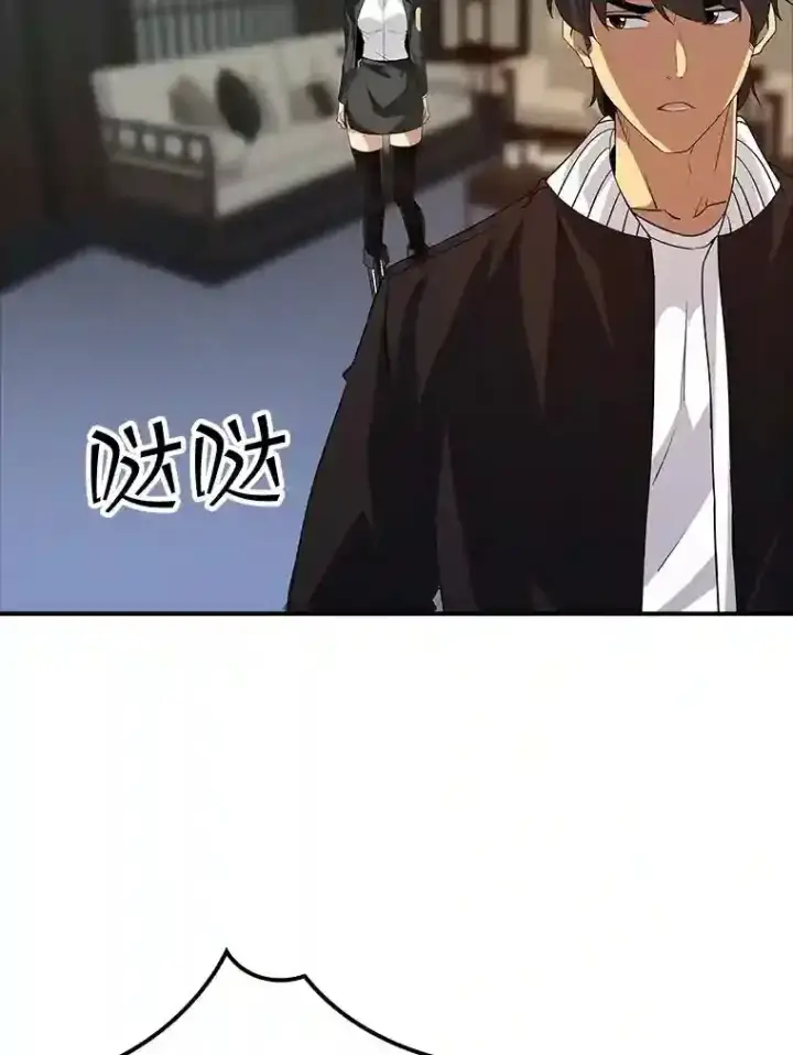 《SSS级隐藏大佬》12.S级魔人图71