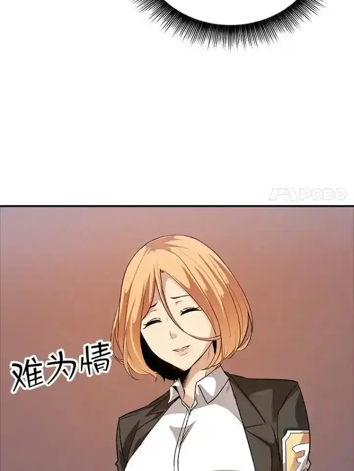 《SSS级隐藏大佬》12.S级魔人图73