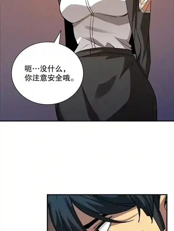 《SSS级隐藏大佬》12.S级魔人图74