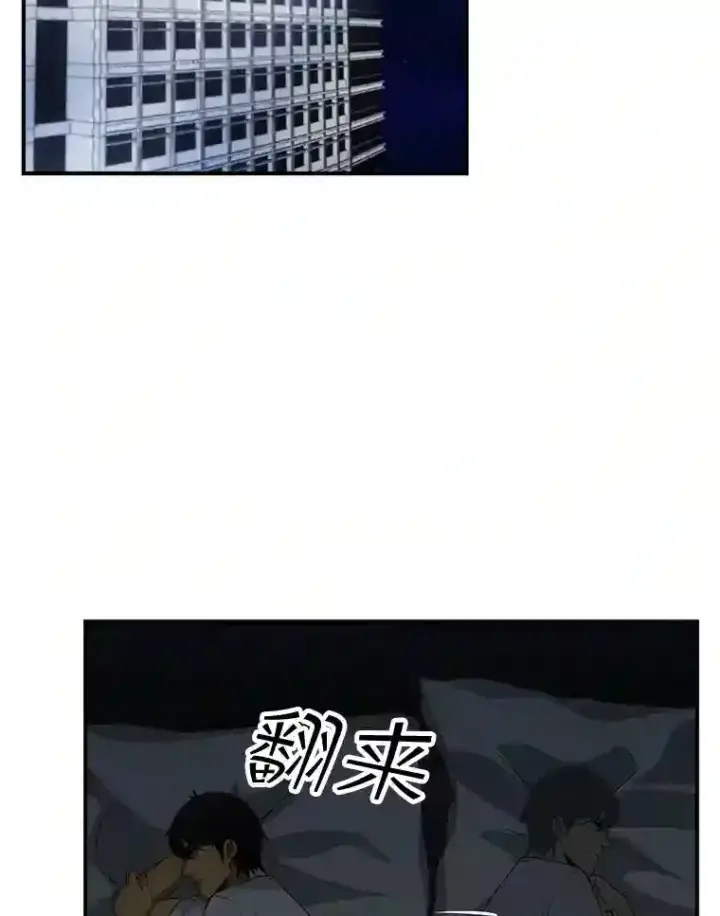 《SSS级隐藏大佬》12.S级魔人图77