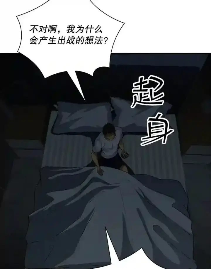 《SSS级隐藏大佬》12.S级魔人图79