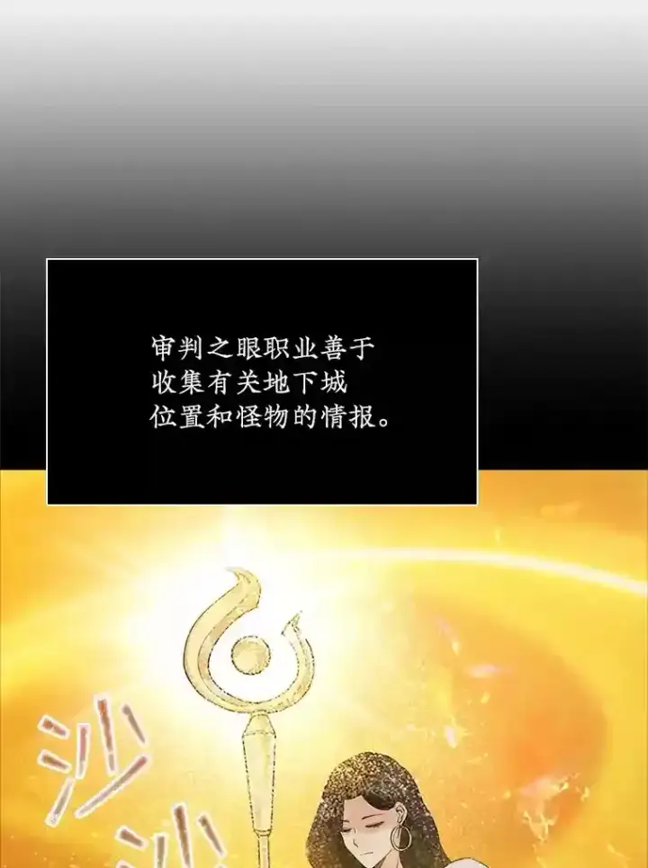 《SSS级隐藏大佬》12.S级魔人图8