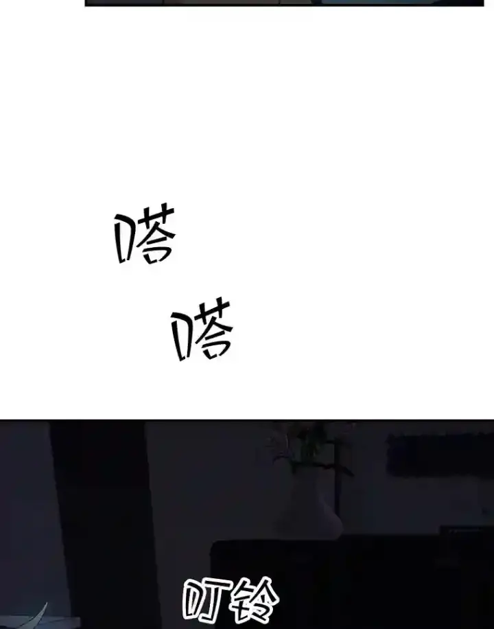 《SSS级隐藏大佬》12.S级魔人图85