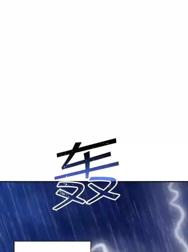 《SSS级隐藏大佬》12.S级魔人图94