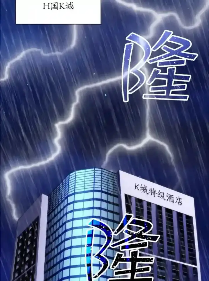 《SSS级隐藏大佬》12.S级魔人图95