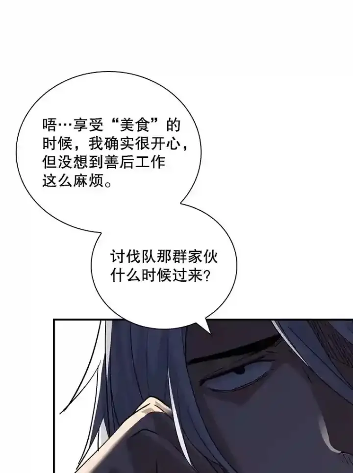 《SSS级隐藏大佬》12.S级魔人图98