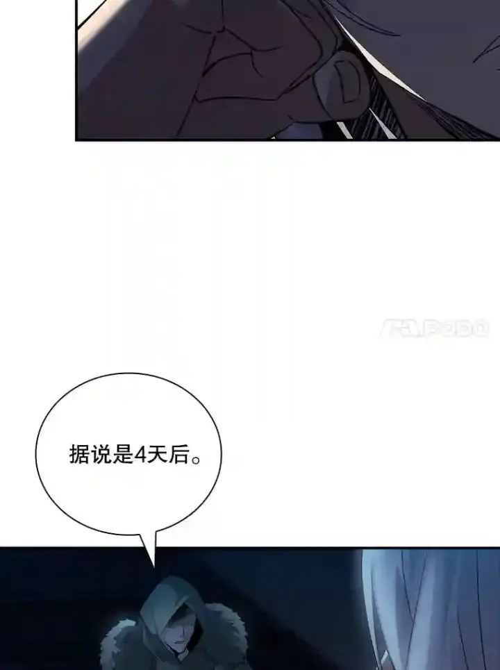 《SSS级隐藏大佬》12.S级魔人图99