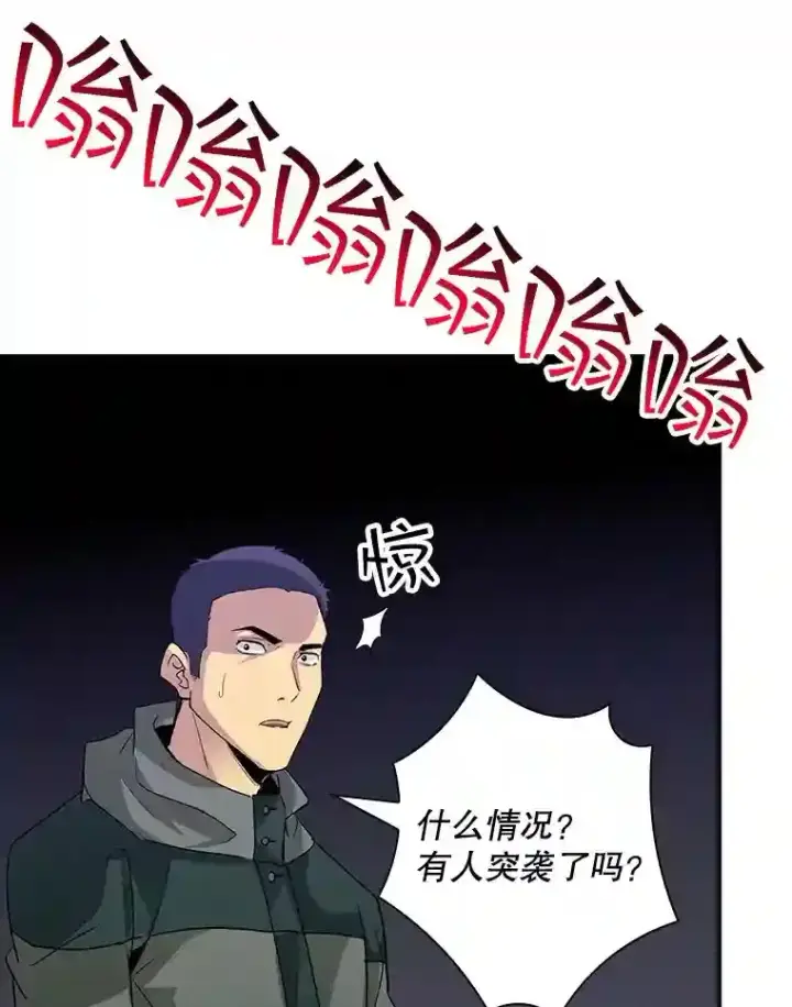 《SSS级隐藏大佬》13.偷袭图101