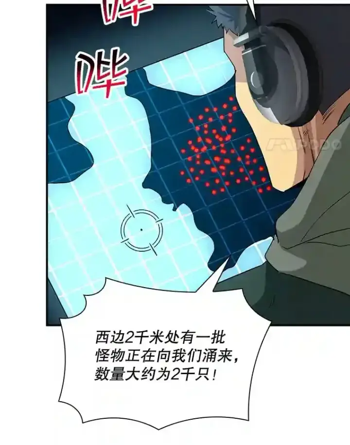 《SSS级隐藏大佬》13.偷袭图103