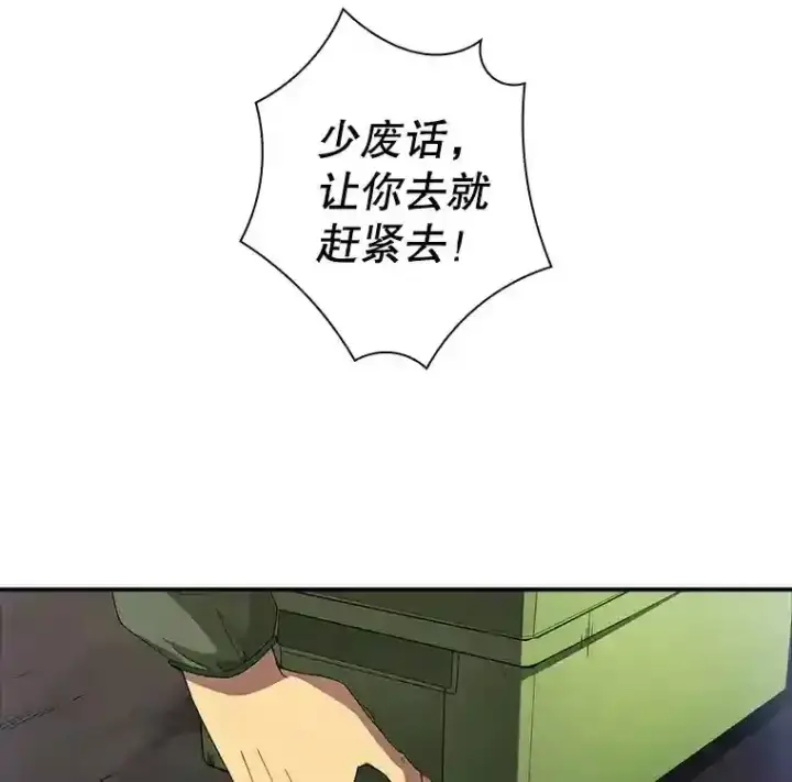 《SSS级隐藏大佬》13.偷袭图11