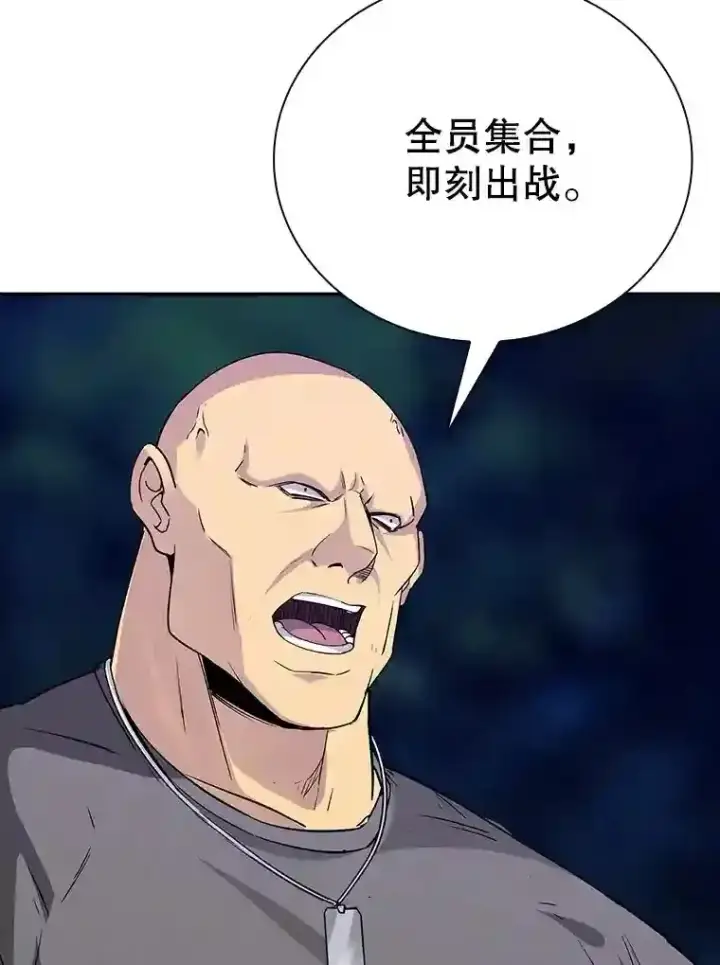 《SSS级隐藏大佬》13.偷袭图110