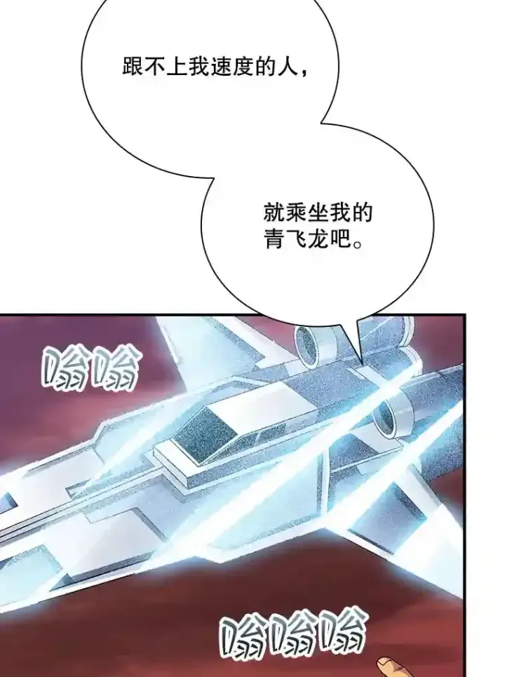 《SSS级隐藏大佬》13.偷袭图112
