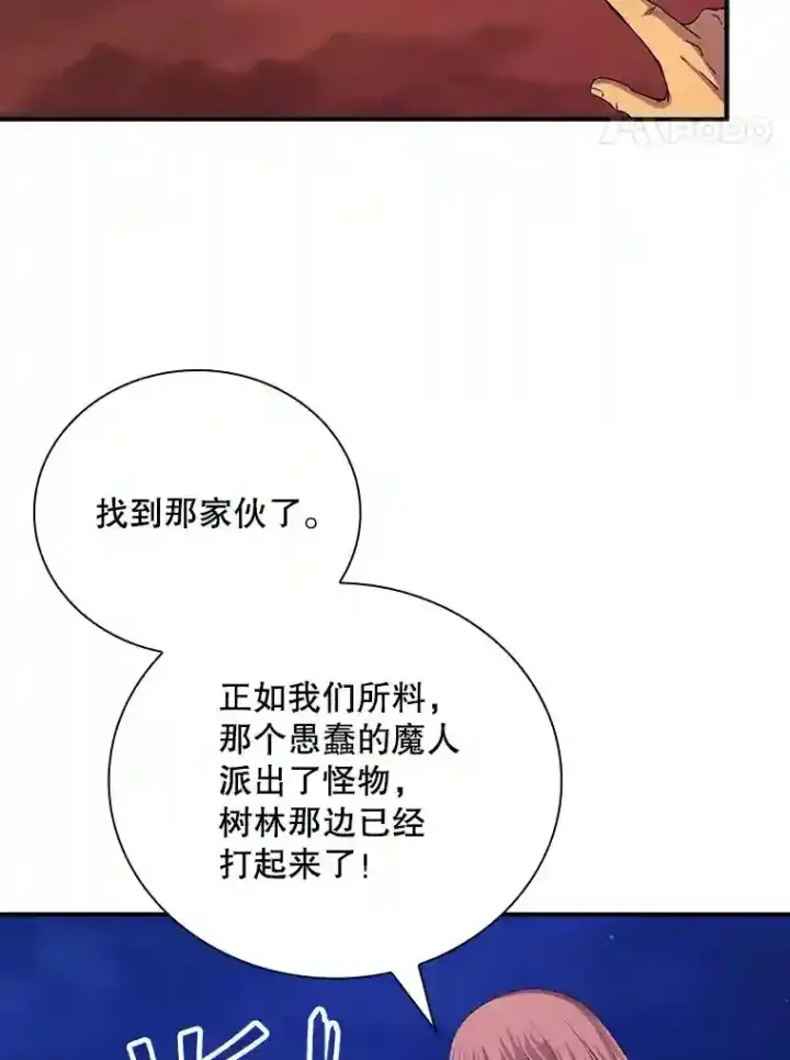《SSS级隐藏大佬》13.偷袭图113