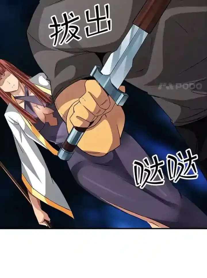 《SSS级隐藏大佬》13.偷袭图116
