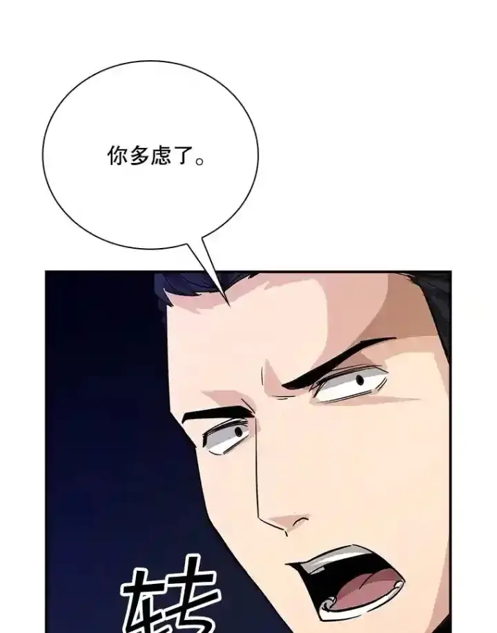 《SSS级隐藏大佬》13.偷袭图124