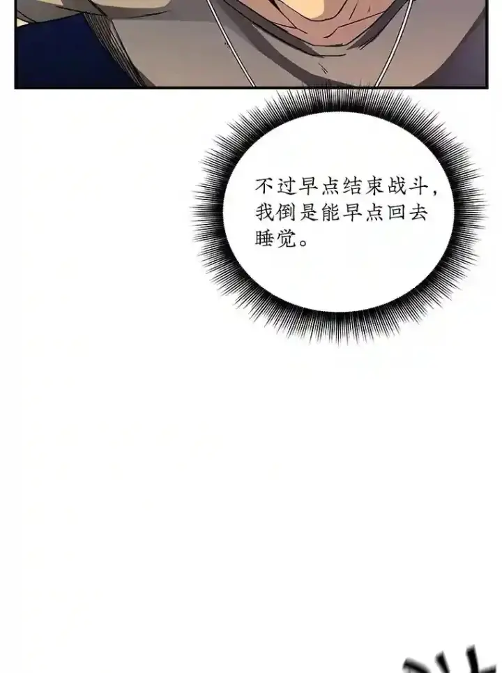 《SSS级隐藏大佬》13.偷袭图134