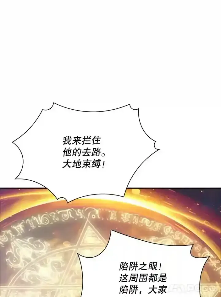 《SSS级隐藏大佬》13.偷袭图136
