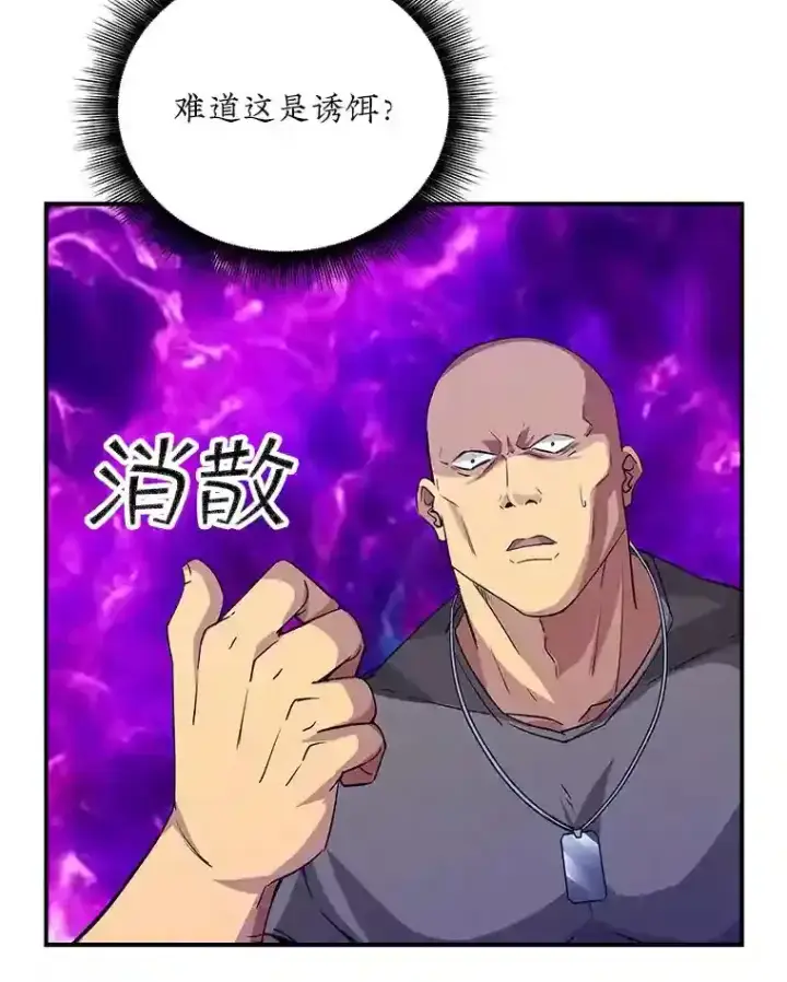 《SSS级隐藏大佬》13.偷袭图147