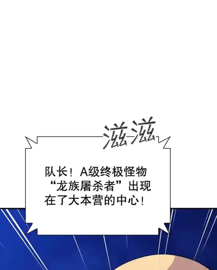《SSS级隐藏大佬》13.偷袭图148