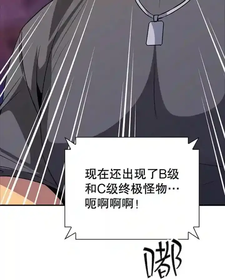 《SSS级隐藏大佬》13.偷袭图150