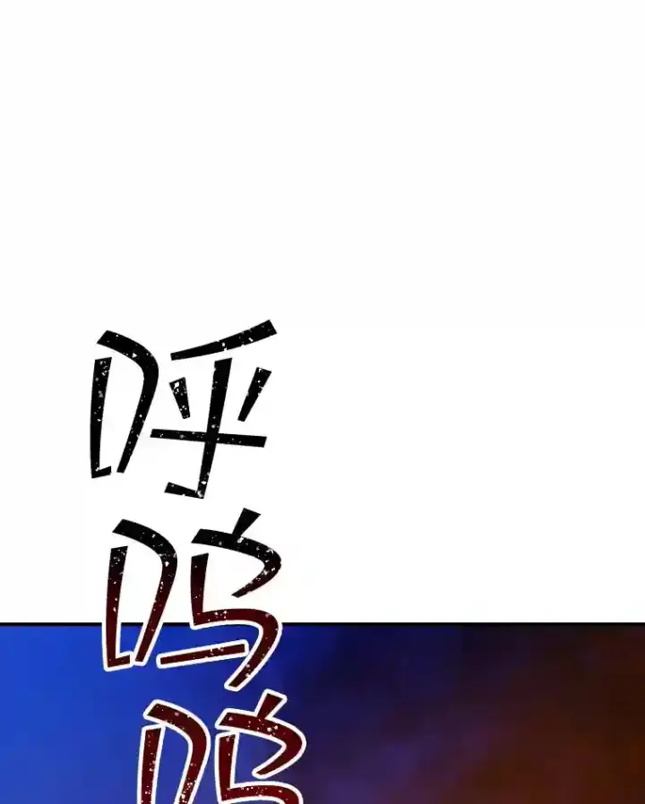 《SSS级隐藏大佬》13.偷袭图151