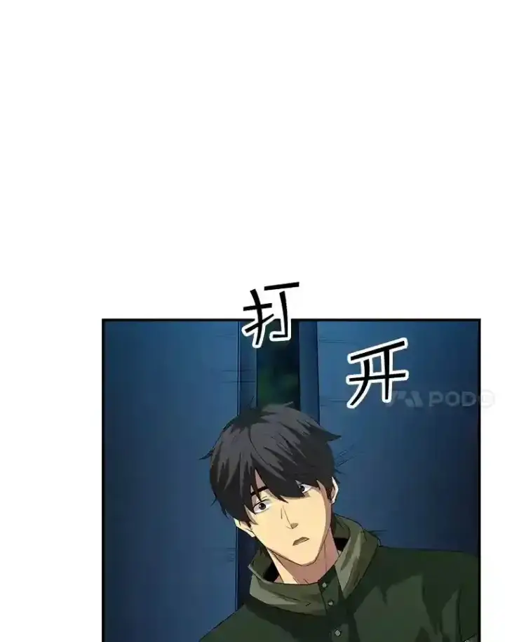 《SSS级隐藏大佬》13.偷袭图18