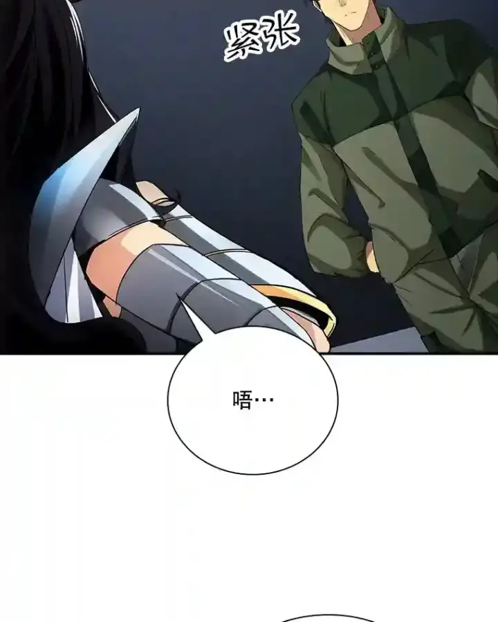 《SSS级隐藏大佬》13.偷袭图27