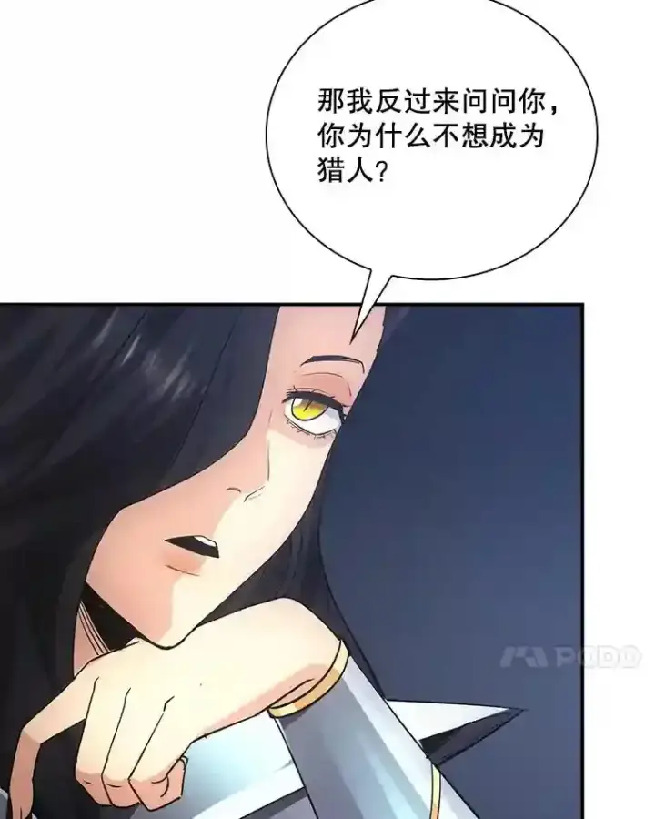 《SSS级隐藏大佬》13.偷袭图28
