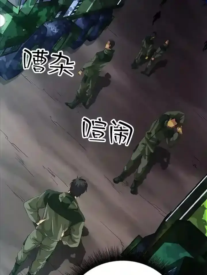 《SSS级隐藏大佬》13.偷袭图3