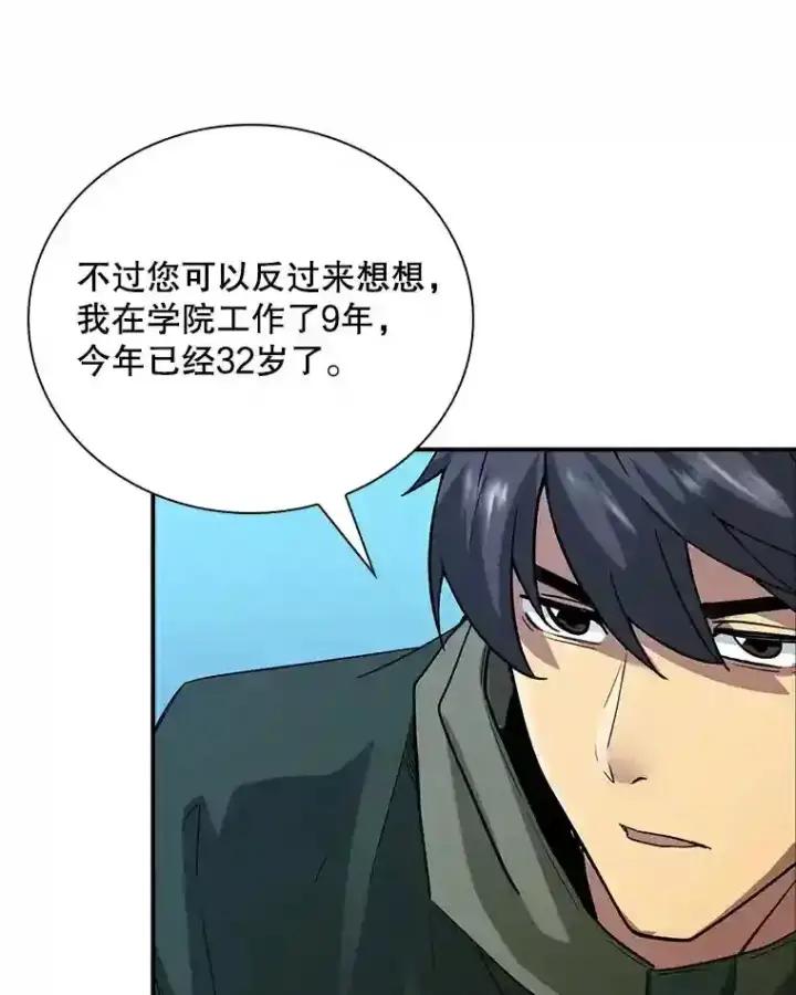 《SSS级隐藏大佬》13.偷袭图30