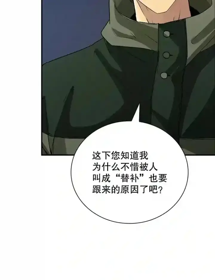 《SSS级隐藏大佬》13.偷袭图34