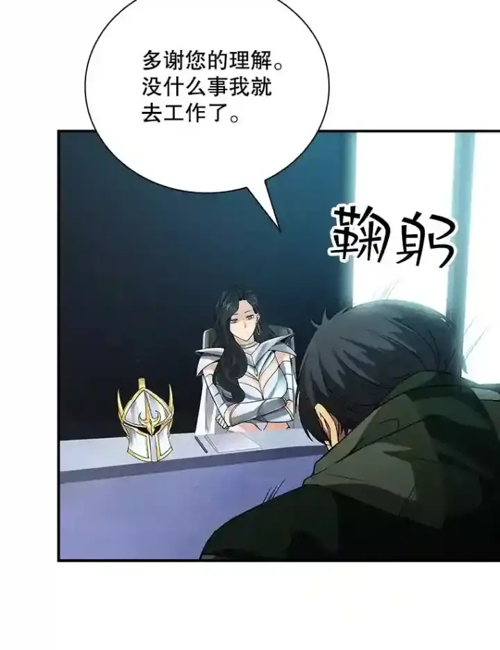《SSS级隐藏大佬》13.偷袭图36