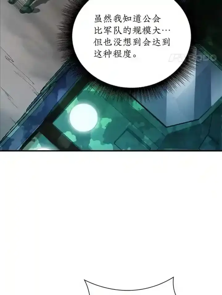 《SSS级隐藏大佬》13.偷袭图4