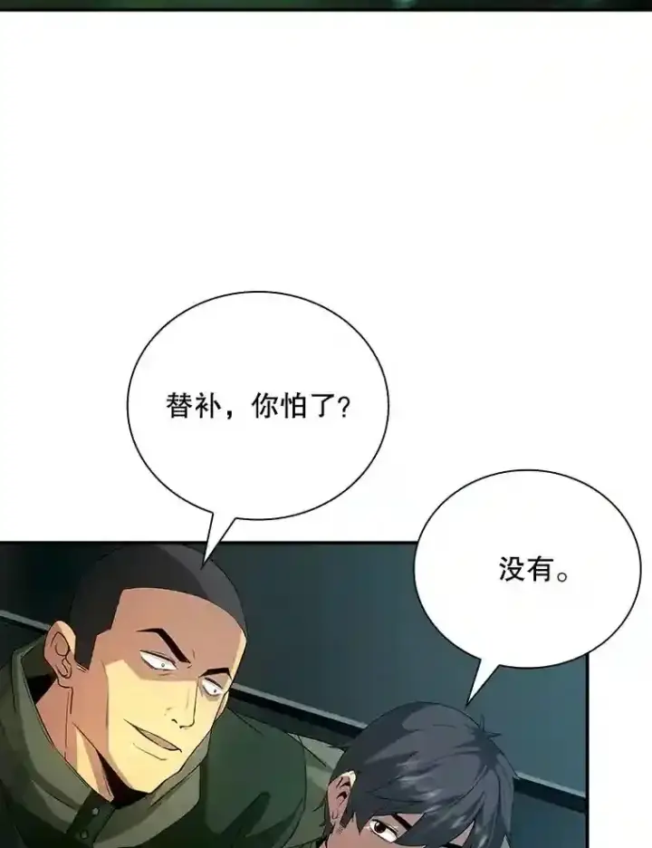 《SSS级隐藏大佬》13.偷袭图40
