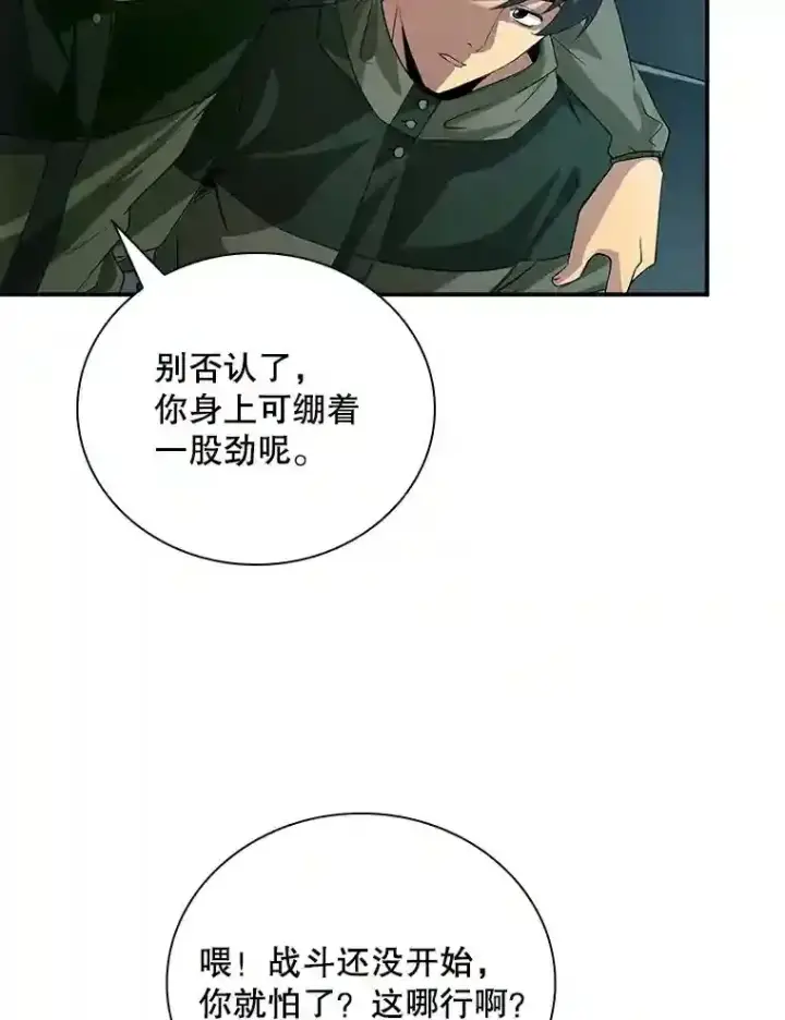 《SSS级隐藏大佬》13.偷袭图41