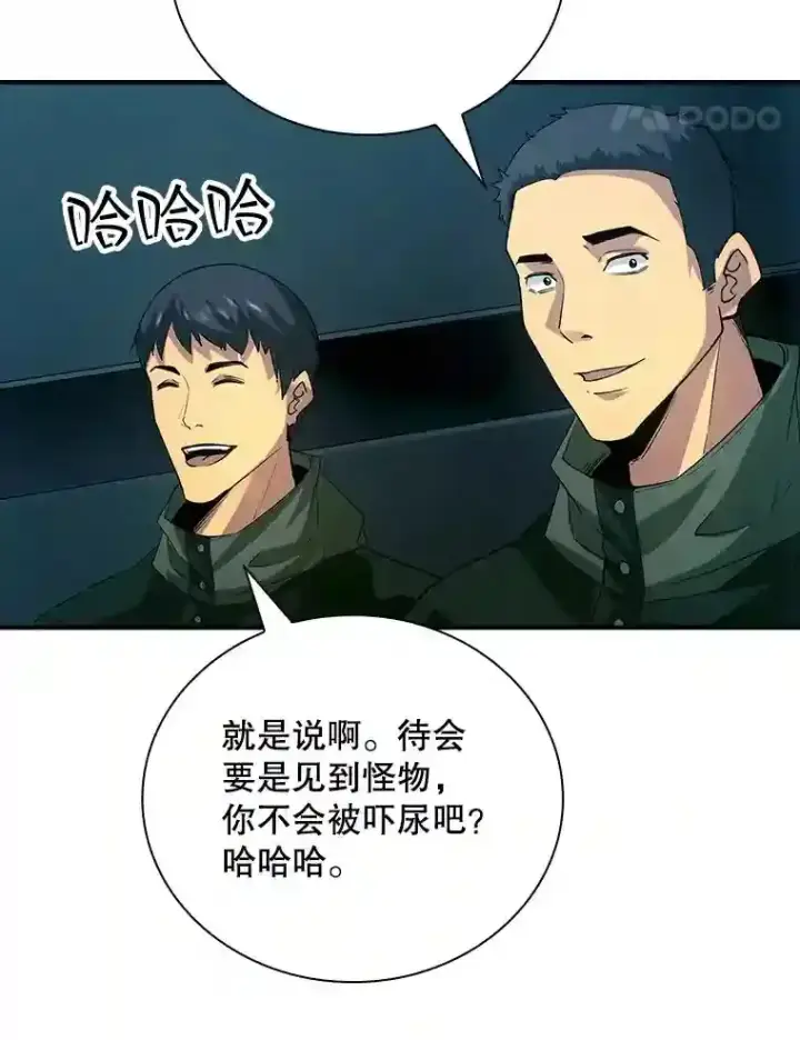 《SSS级隐藏大佬》13.偷袭图42