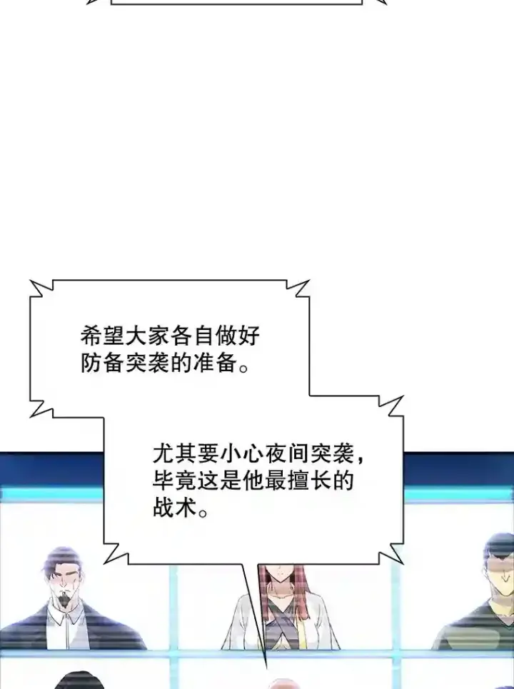 《SSS级隐藏大佬》13.偷袭图52