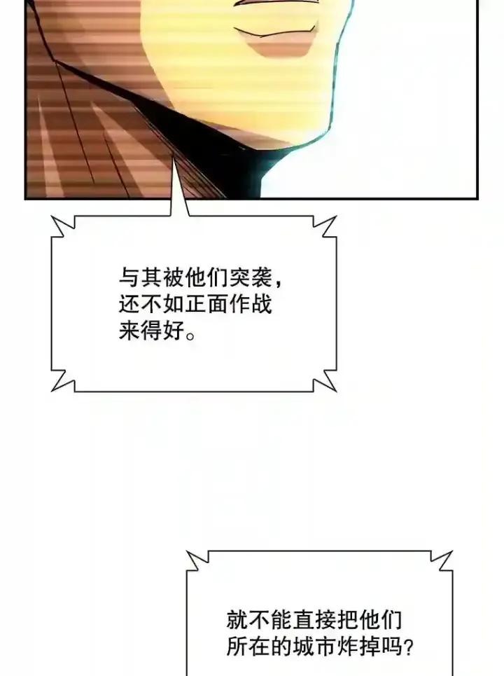 《SSS级隐藏大佬》13.偷袭图55