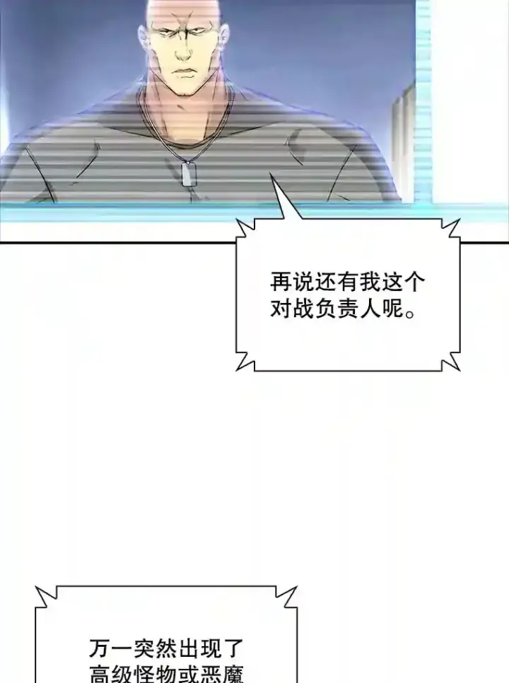 《SSS级隐藏大佬》13.偷袭图59