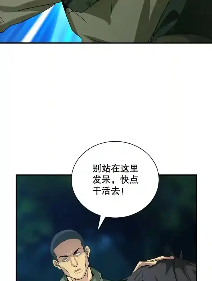 《SSS级隐藏大佬》13.偷袭图6