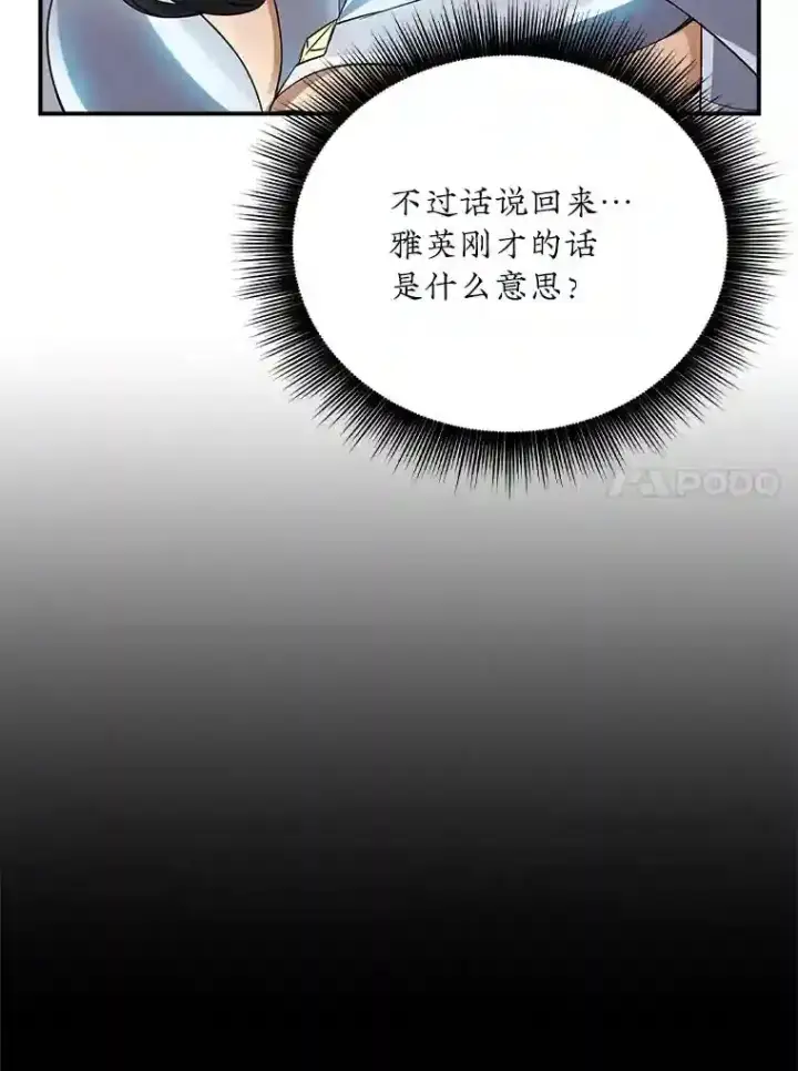 《SSS级隐藏大佬》13.偷袭图64
