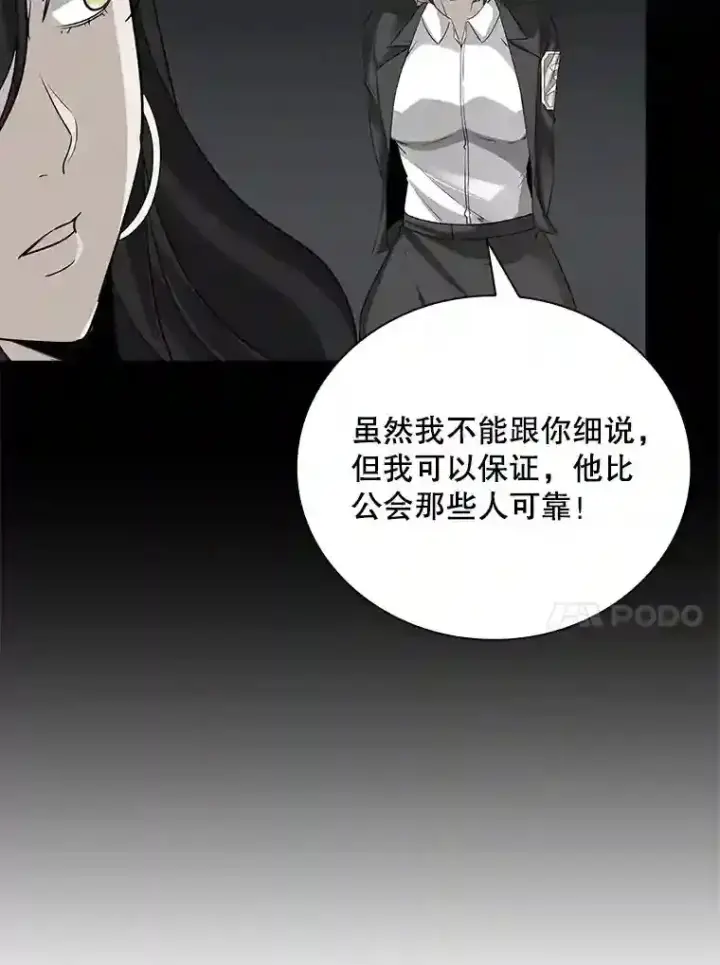 《SSS级隐藏大佬》13.偷袭图67