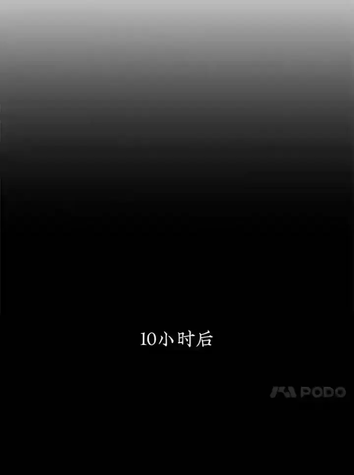 《SSS级隐藏大佬》13.偷袭图70