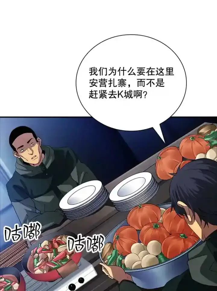 《SSS级隐藏大佬》13.偷袭图73