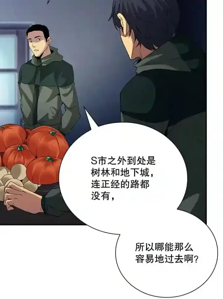 《SSS级隐藏大佬》13.偷袭图75