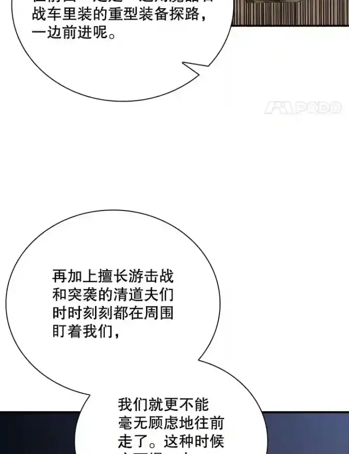 《SSS级隐藏大佬》13.偷袭图77