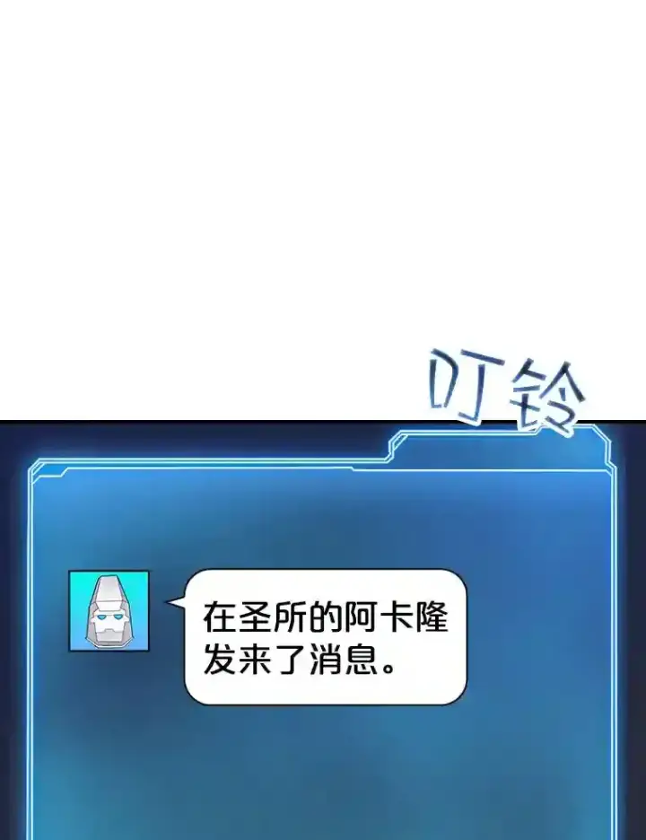 《SSS级隐藏大佬》13.偷袭图79