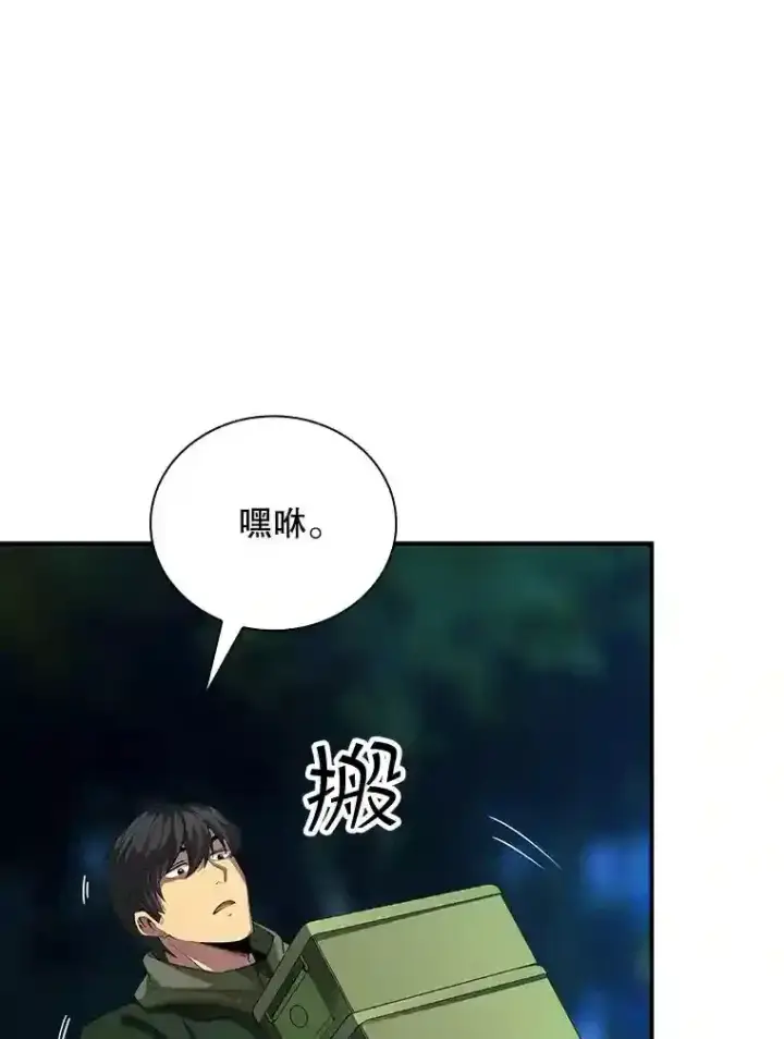 《SSS级隐藏大佬》13.偷袭图8